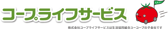 コープライフサービス